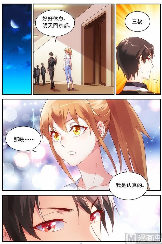 第56话 你满意吗