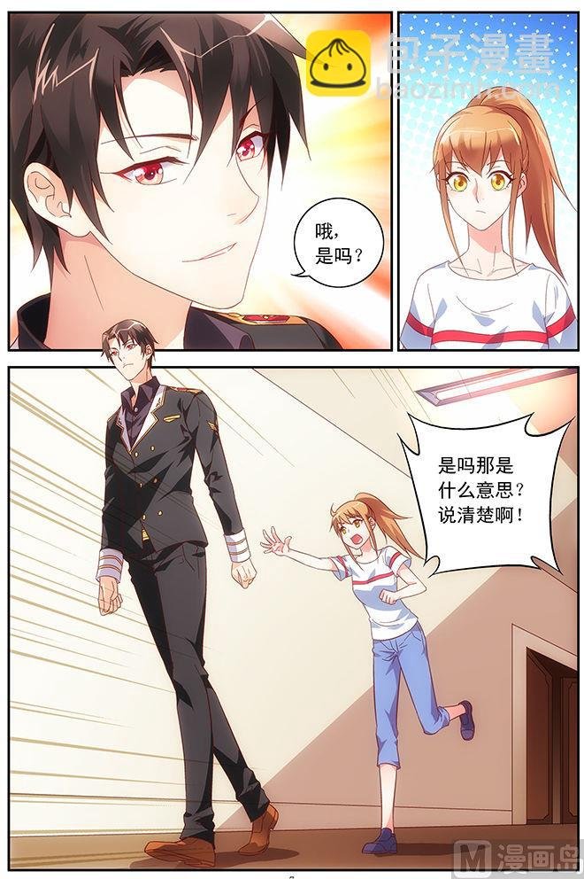第56话 你满意吗