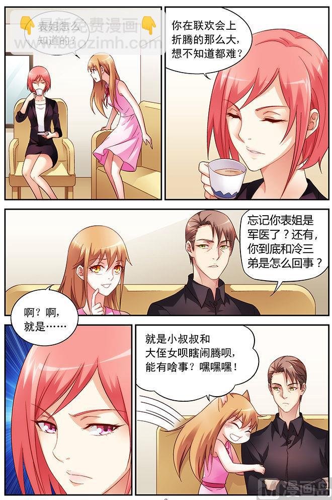 第57话 关系不单纯