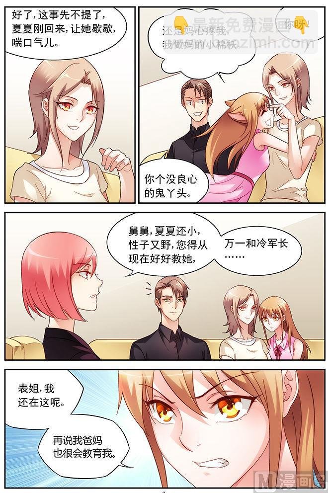 第57话 关系不单纯