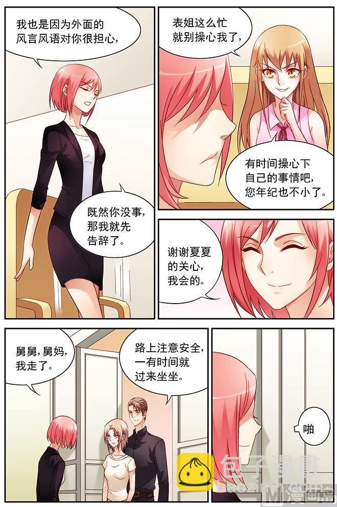 第57话 关系不单纯