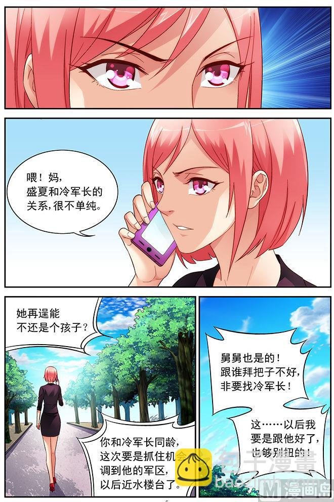 第57话 关系不单纯