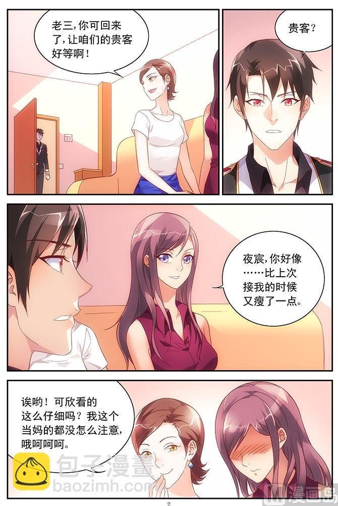 第58话 她成年了