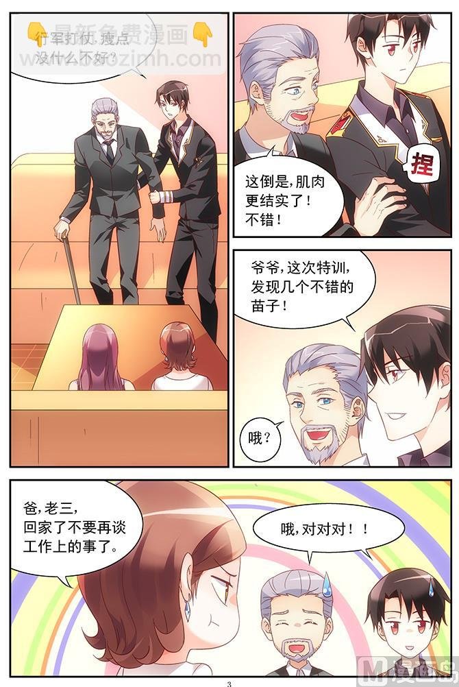 第58话 她成年了
