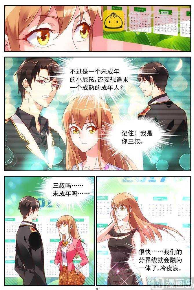 第58话 她成年了