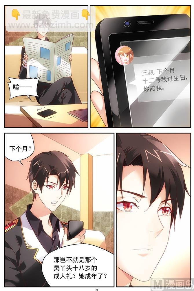 第58话 她成年了