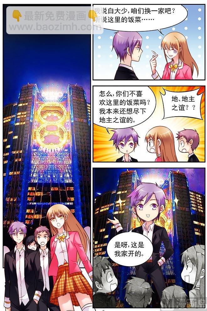第59话 为了和你相遇