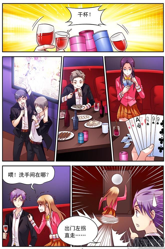 第59话 为了和你相遇