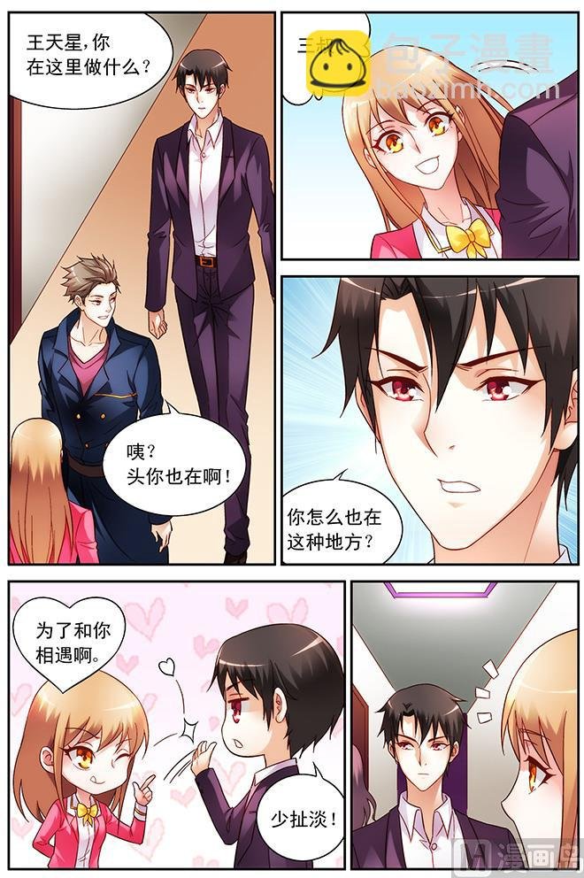 第59话 为了和你相遇