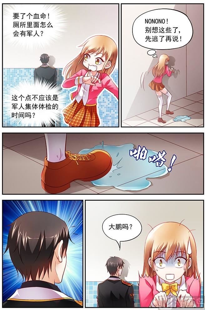 第6话 好帅
