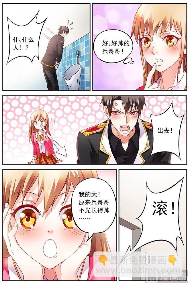 第6话 好帅