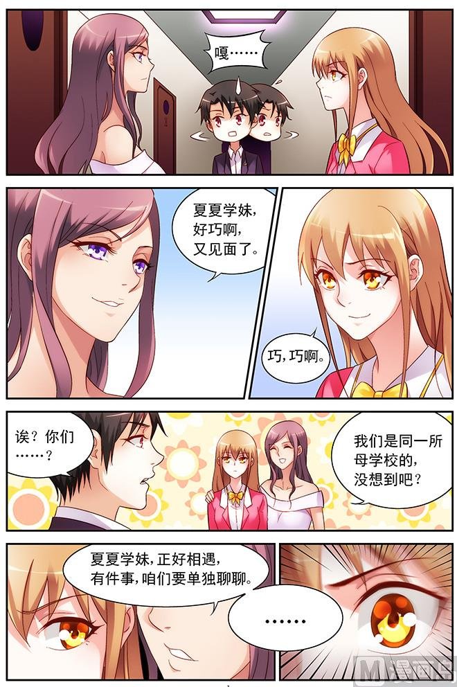 第60话 做我女朋友吧
