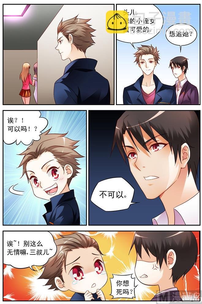 第60话 做我女朋友吧