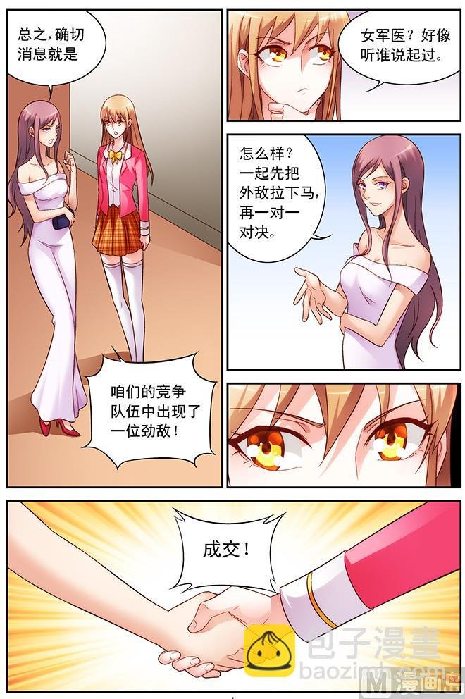 第60话 做我女朋友吧