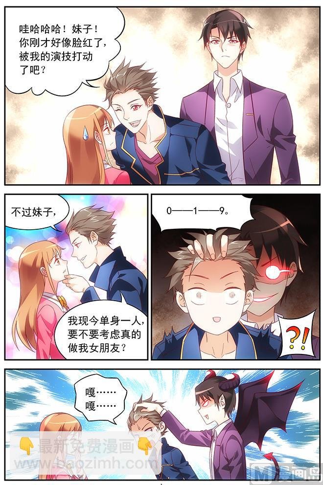 第61话 这方面你没经验