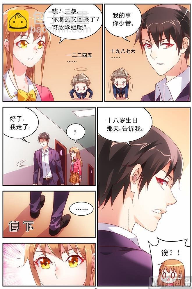 第61话 这方面你没经验