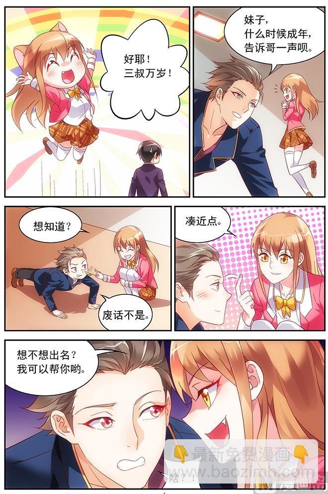 第61话 这方面你没经验