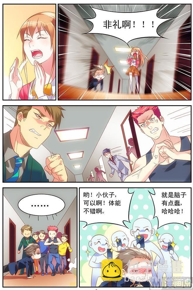 第61话 这方面你没经验