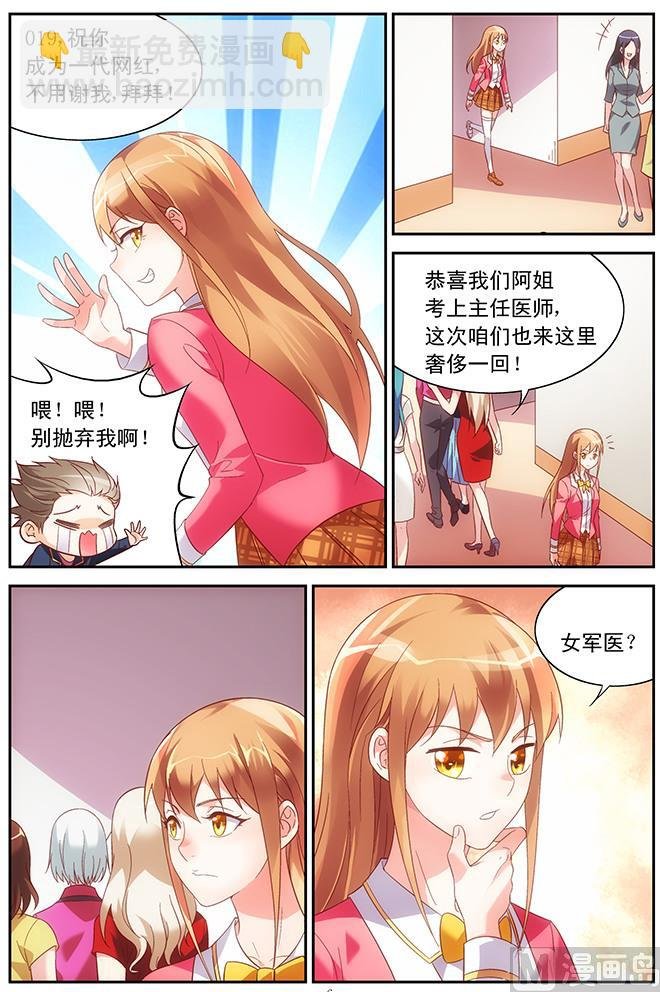 第61话 这方面你没经验