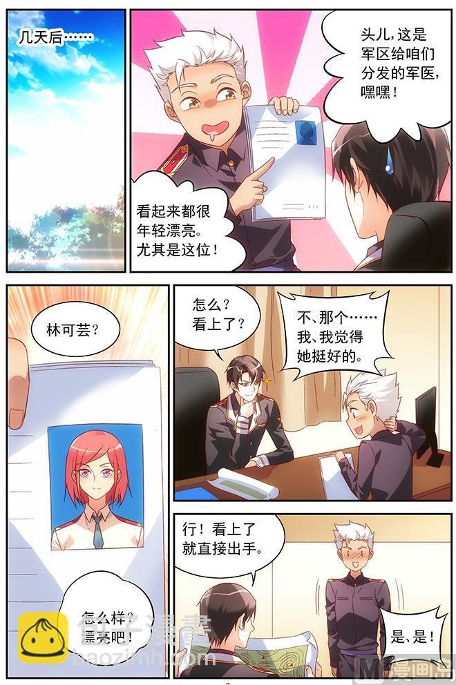 第61话 这方面你没经验