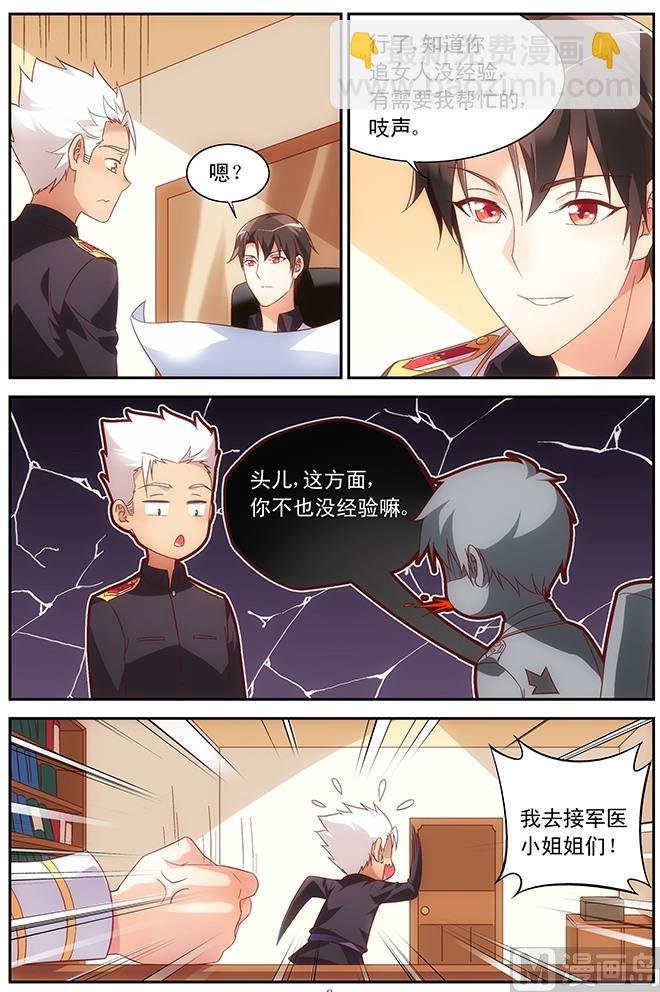 第61话 这方面你没经验