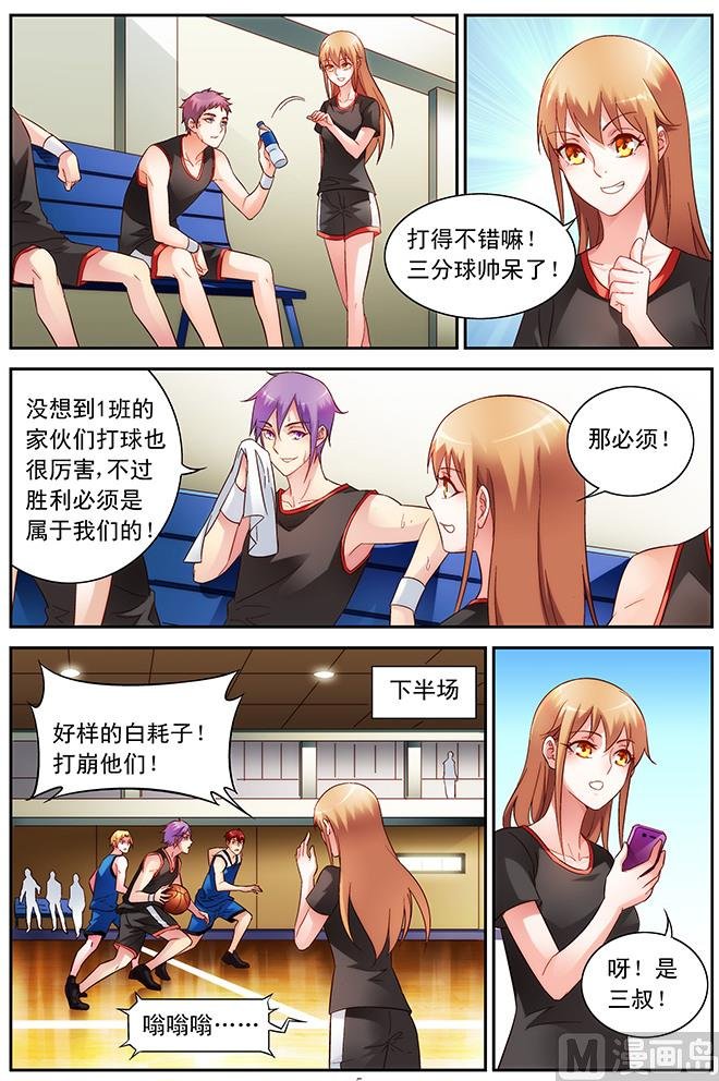 第62话 篮球赛
