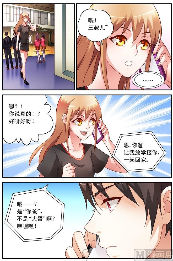 第62话 篮球赛