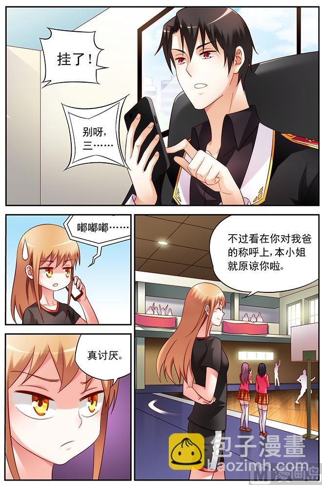 第62话 篮球赛