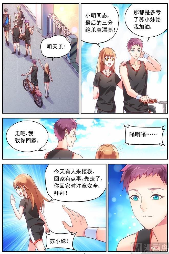 第63话 完全是新婚小俩口