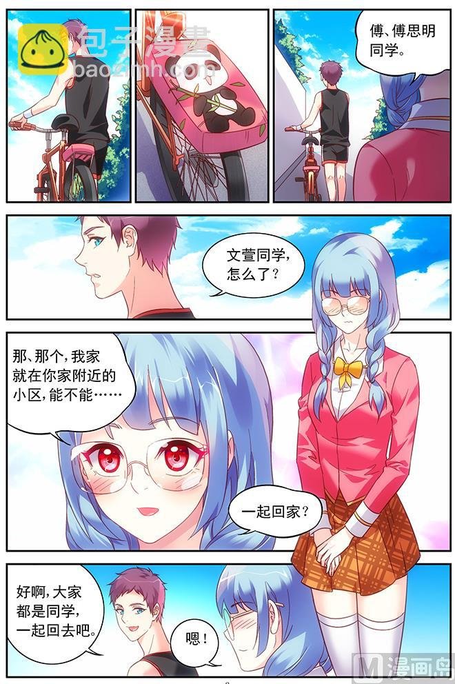 第63话 完全是新婚小俩口