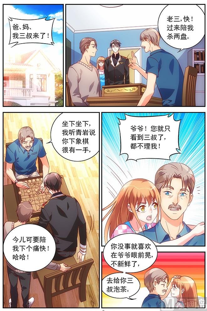 第63话 完全是新婚小俩口