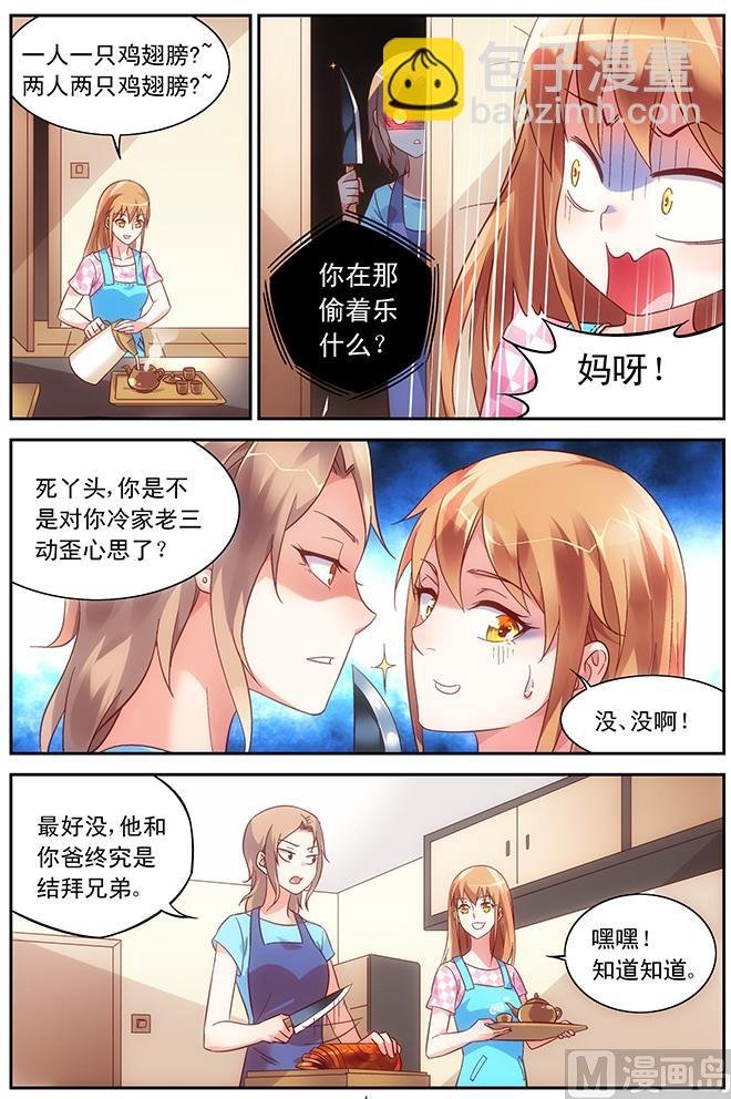 第63话 完全是新婚小俩口
