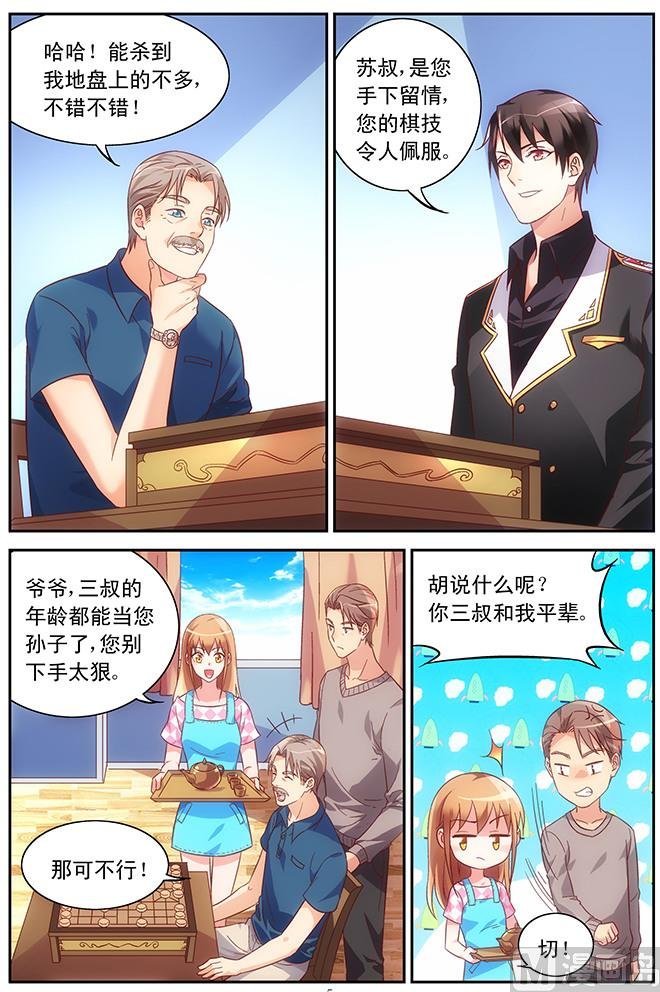 第63话 完全是新婚小俩口