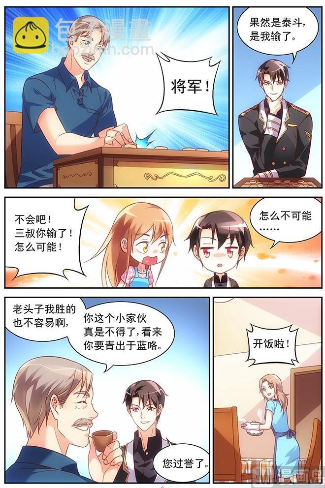 第63话 完全是新婚小俩口