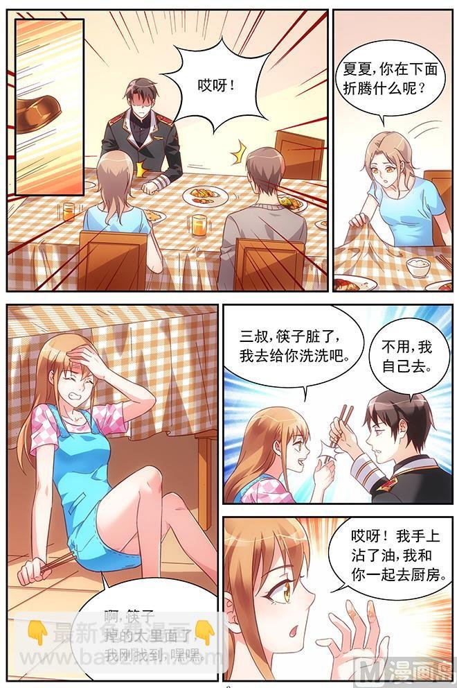 第64话 算不算间接接吻