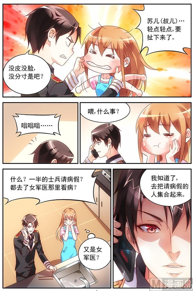 第64话 算不算间接接吻