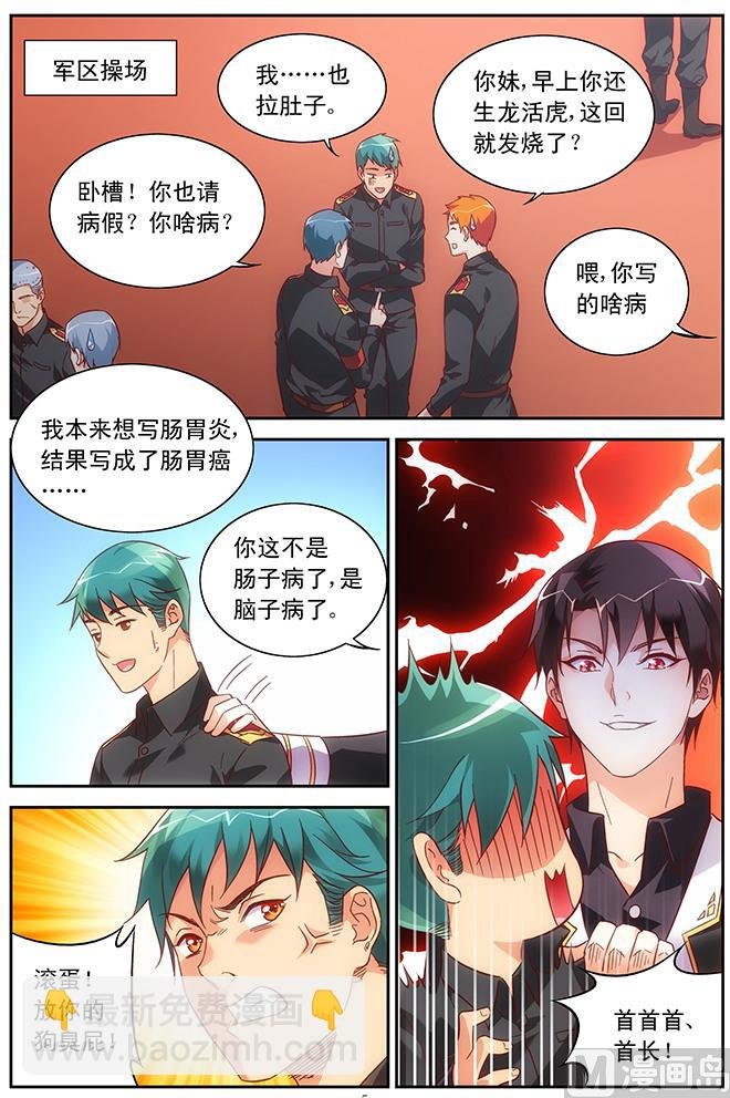 第64话 算不算间接接吻