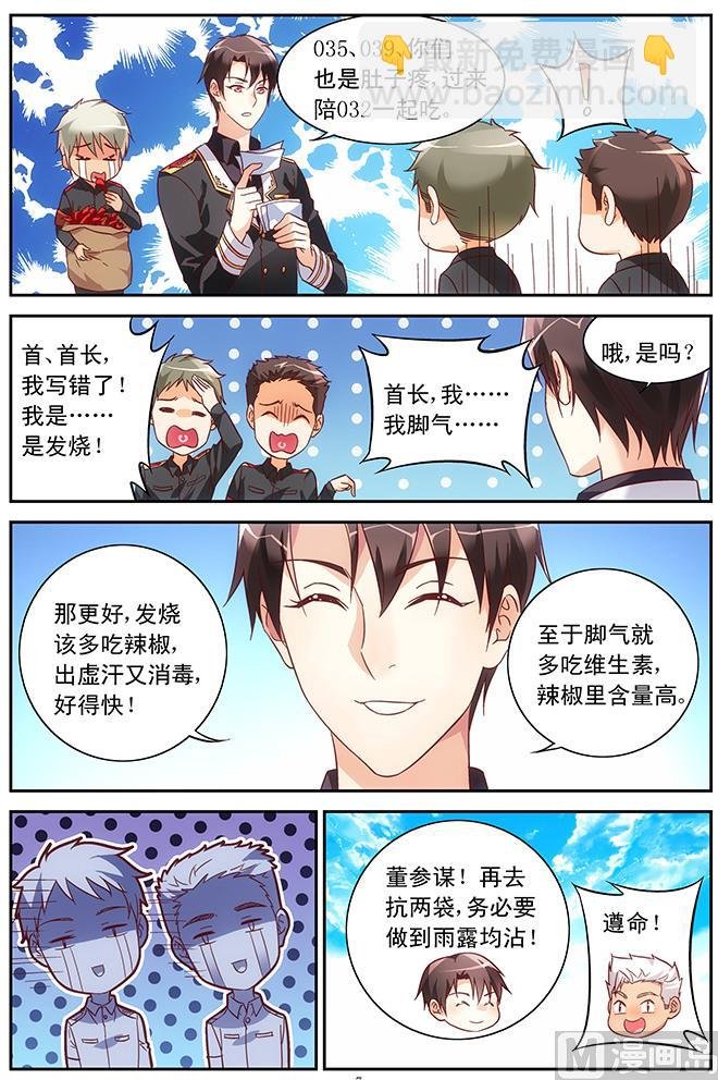 第64话 算不算间接接吻