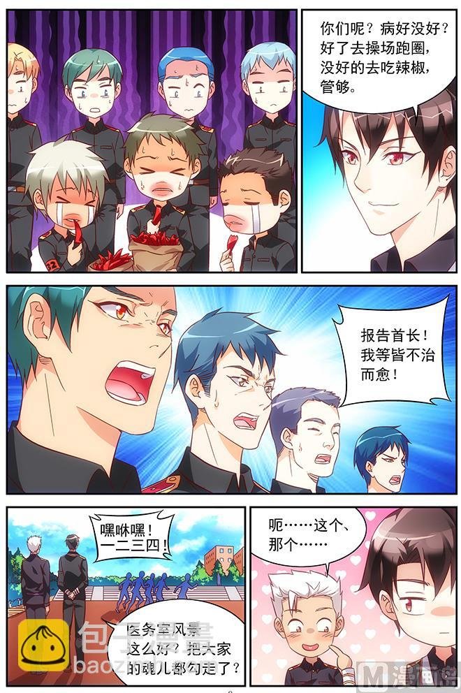 第64话 算不算间接接吻