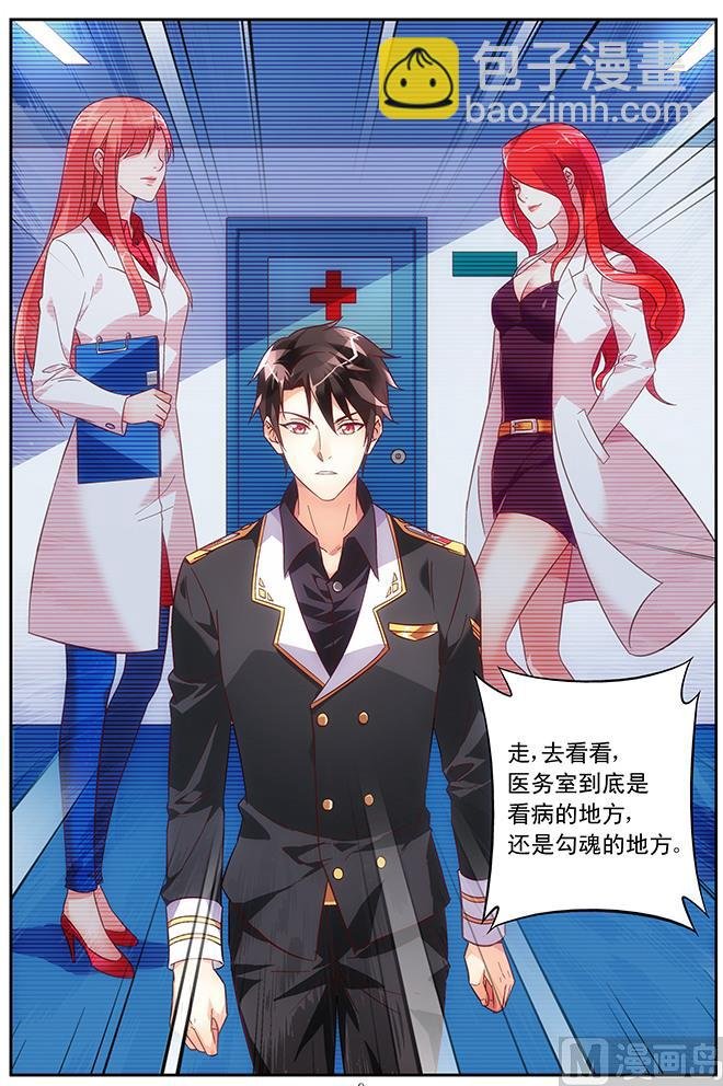 第64话 算不算间接接吻