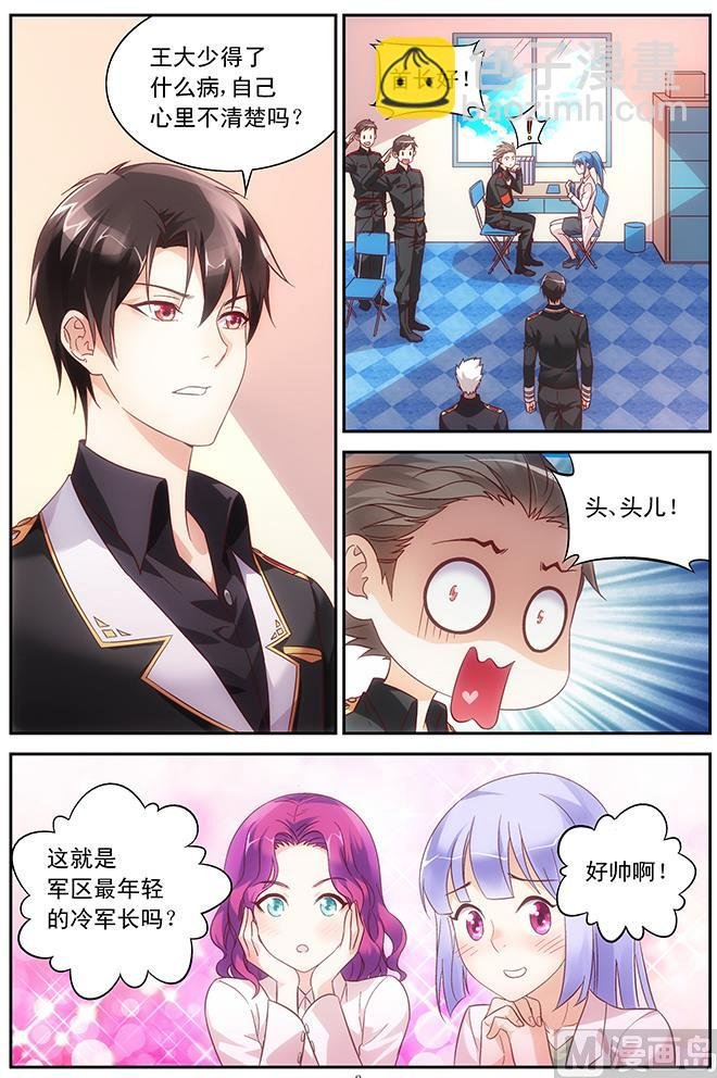 第65话 心动
