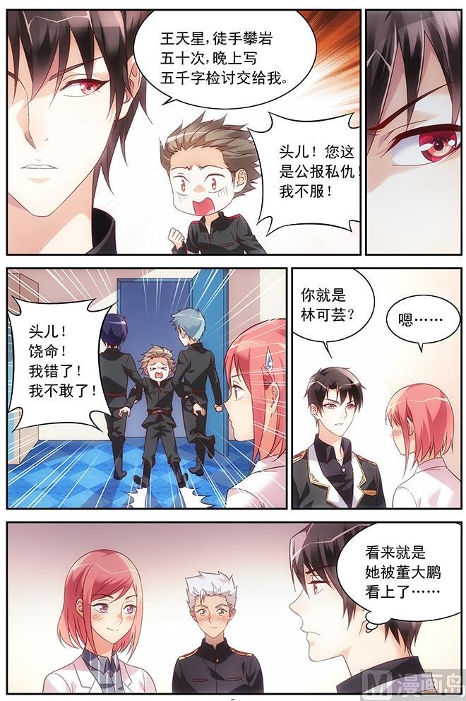 第65话 心动