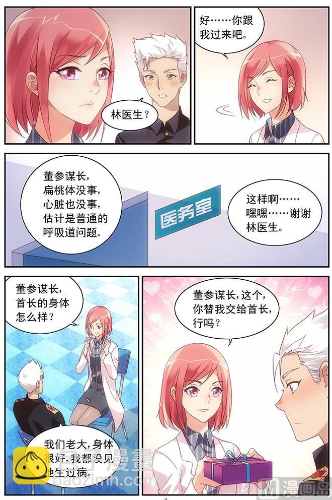 第65话 心动