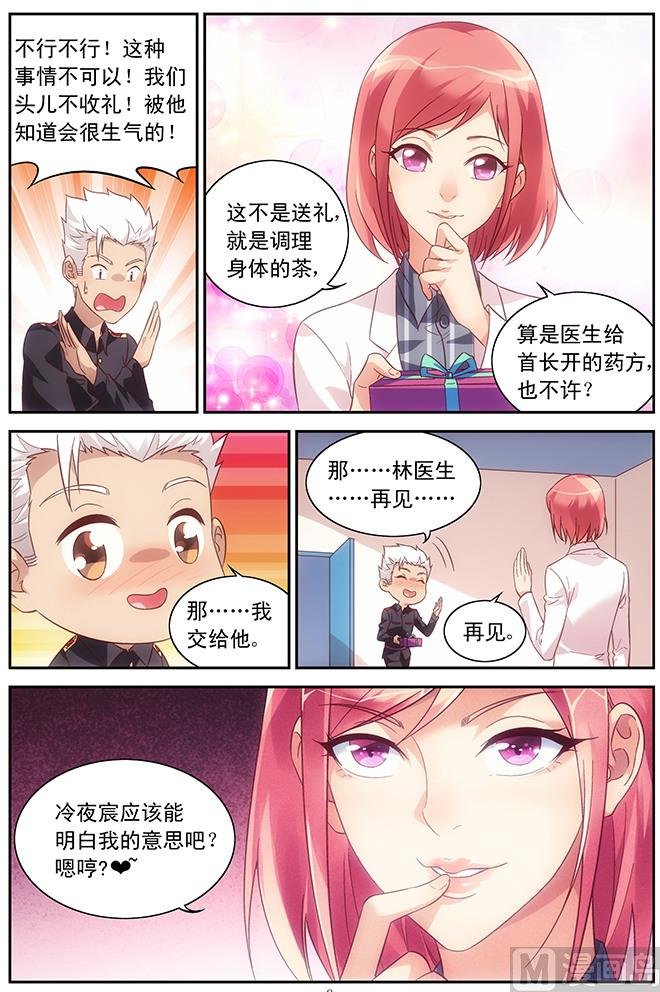第65话 心动