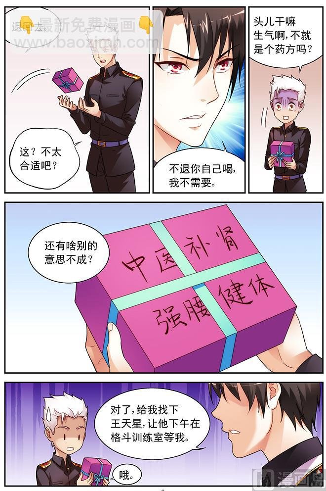 第66话 凑热闹