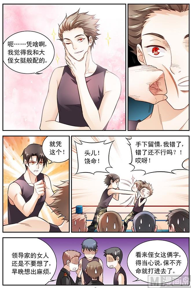 第66话 凑热闹