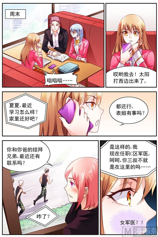 第66话 凑热闹