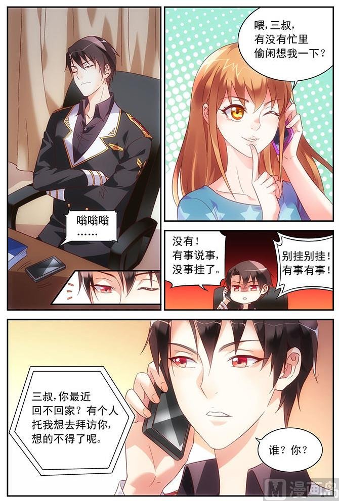第67话 去三叔家