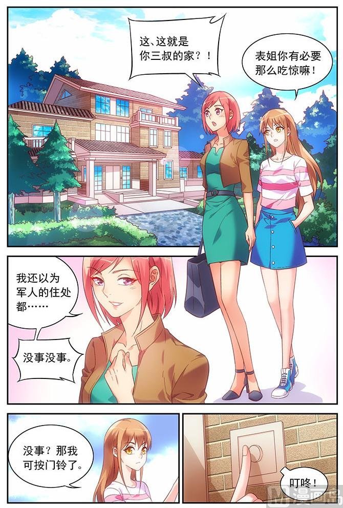 第67话 去三叔家