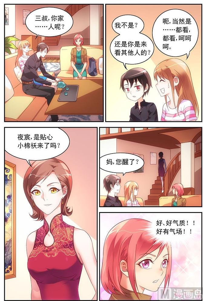 第67话 去三叔家